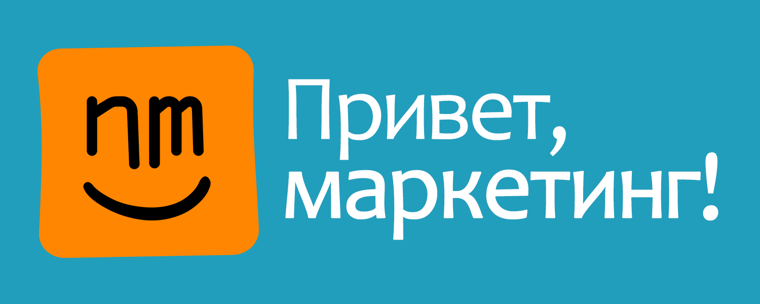 @pr_ivetmarketing – Привет, маркетинг!