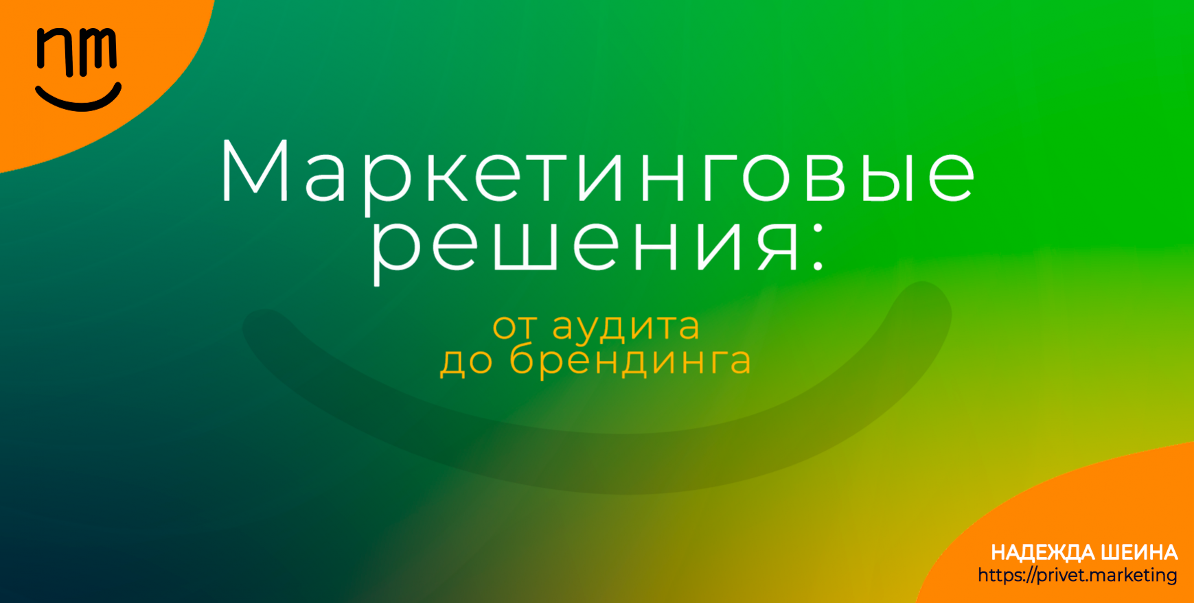 Комплект курсов «Маркетинговое планирование: стратегии, инструменты, результаты» по выгодной цене