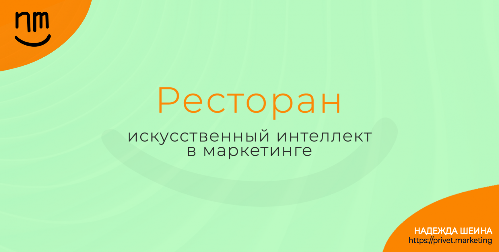 Высшая школа ресторанного менеджмента – Институт гастрономии СФУ
