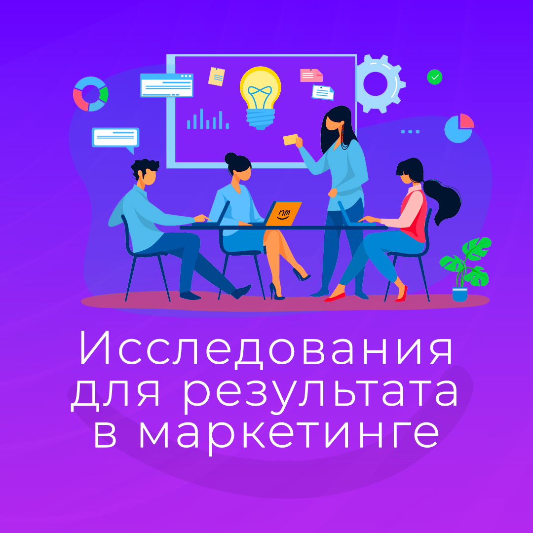 Комплект «Исследования для результата в маркетинге» содержит 5 видеокурсов по цене одного!